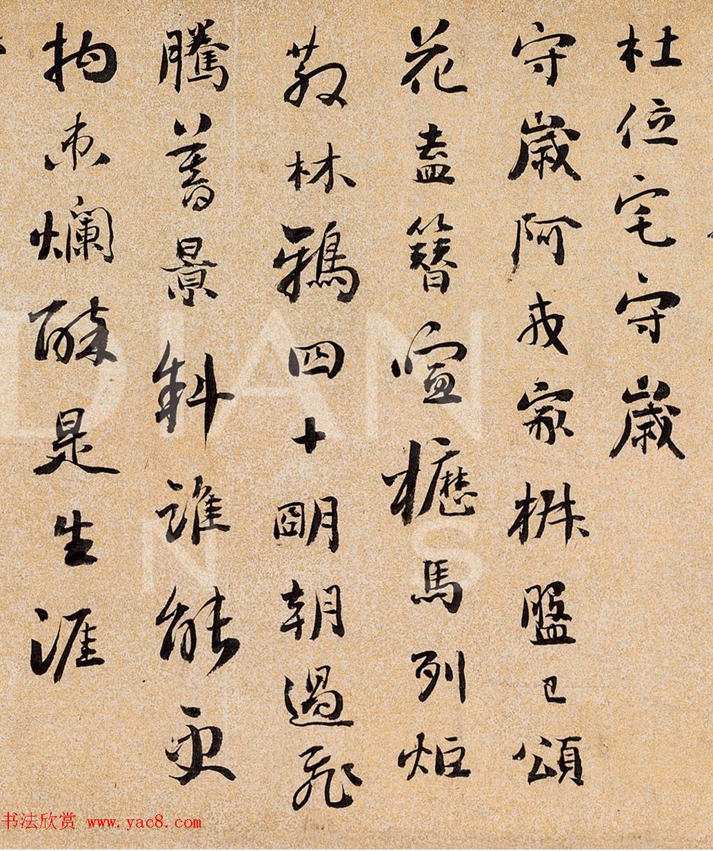 刘墉82岁行书手卷《杜甫诗十首》