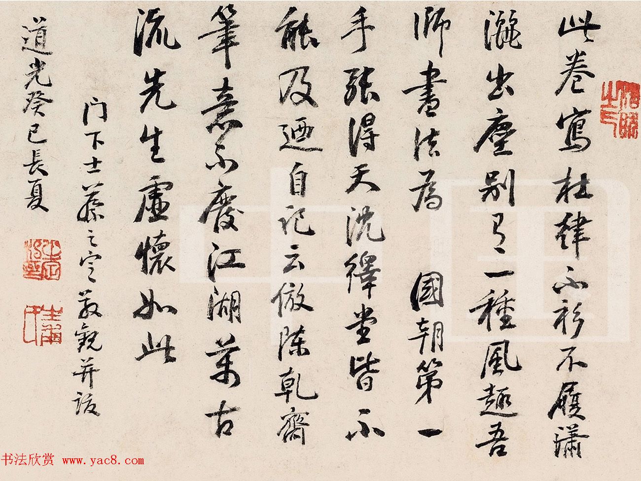 刘墉82岁行书手卷《杜甫诗十首》