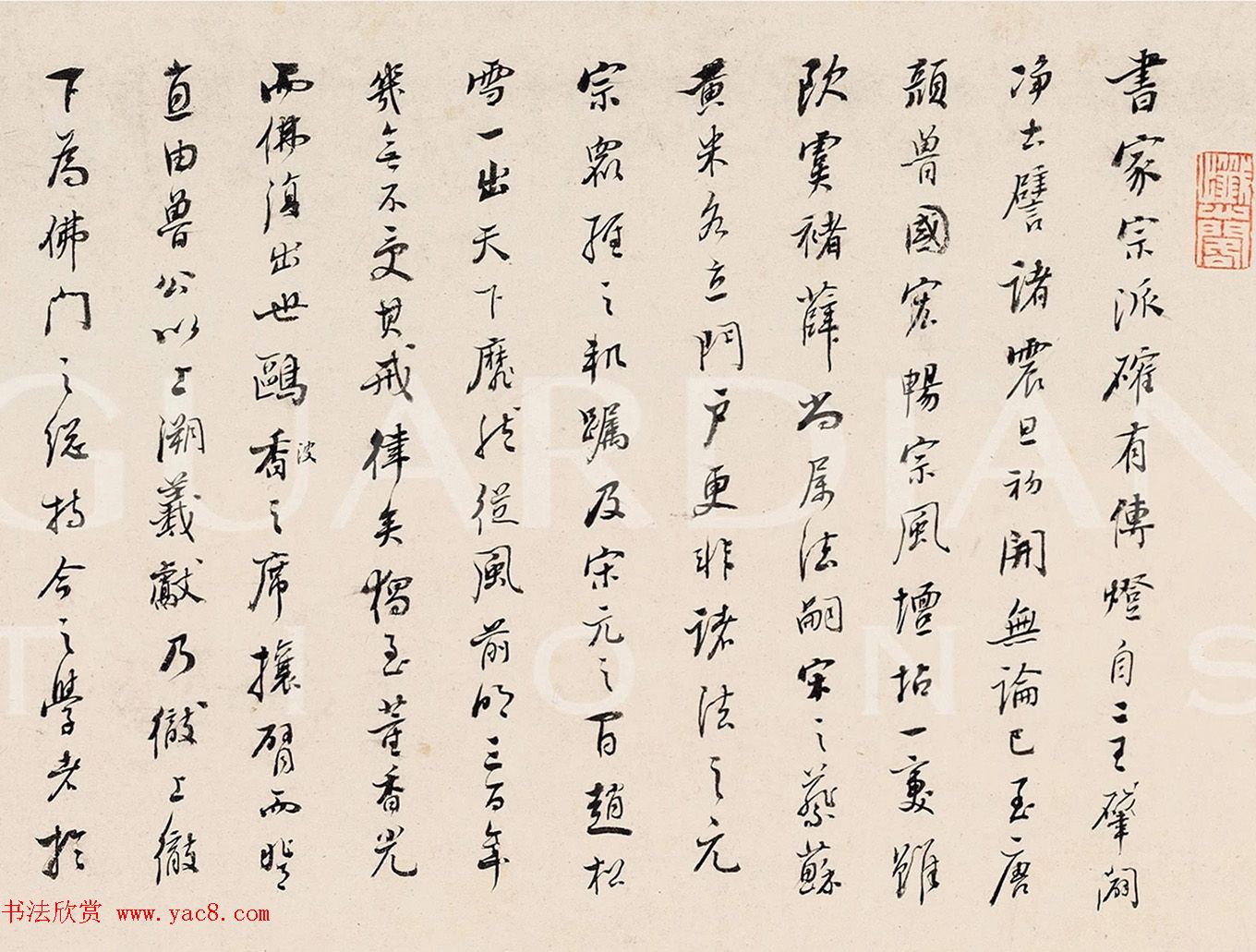 刘墉82岁行书手卷《杜甫诗十首》