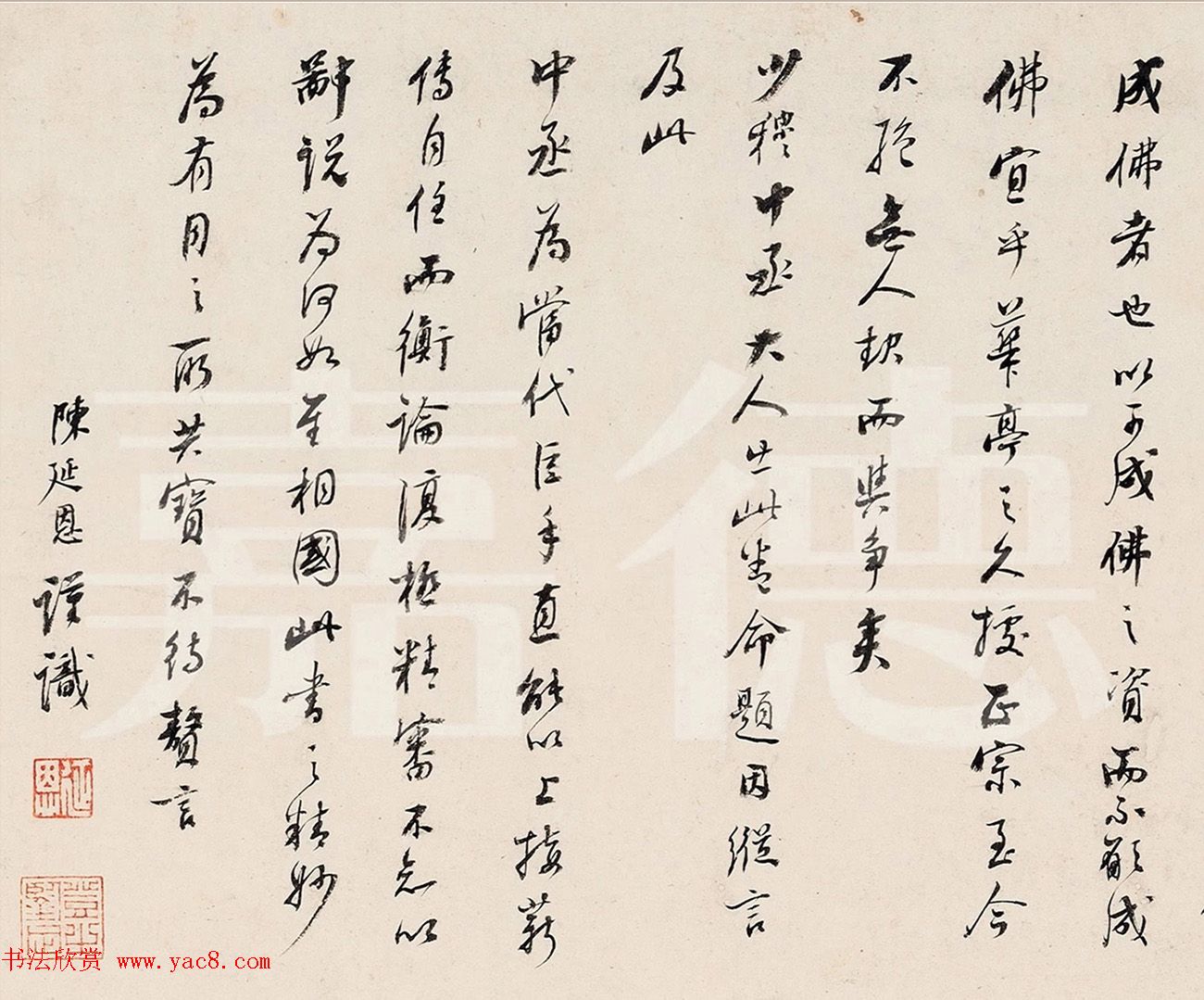 刘墉82岁行书手卷《杜甫诗十首》