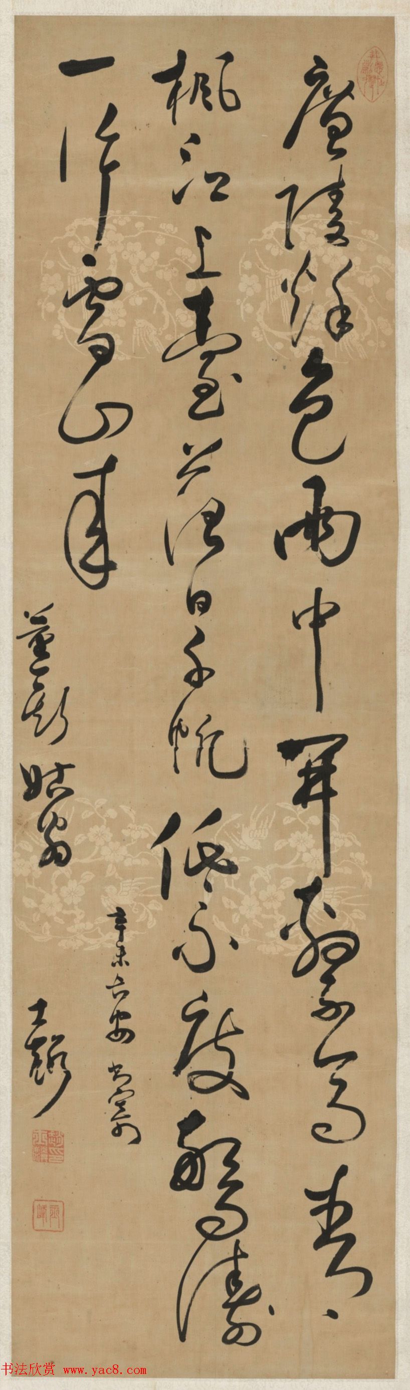 清人6体书法墨迹欣赏