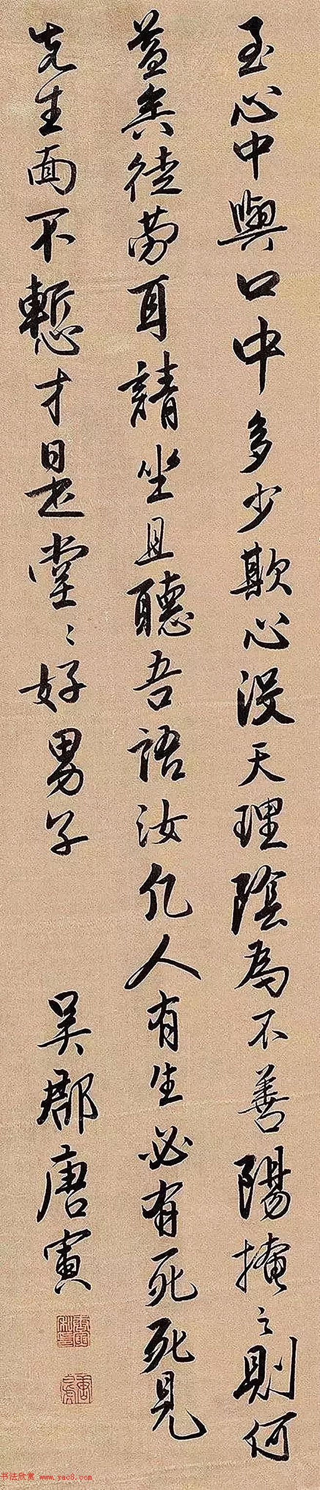 明代唐寅行书立轴《焚香默坐歌》