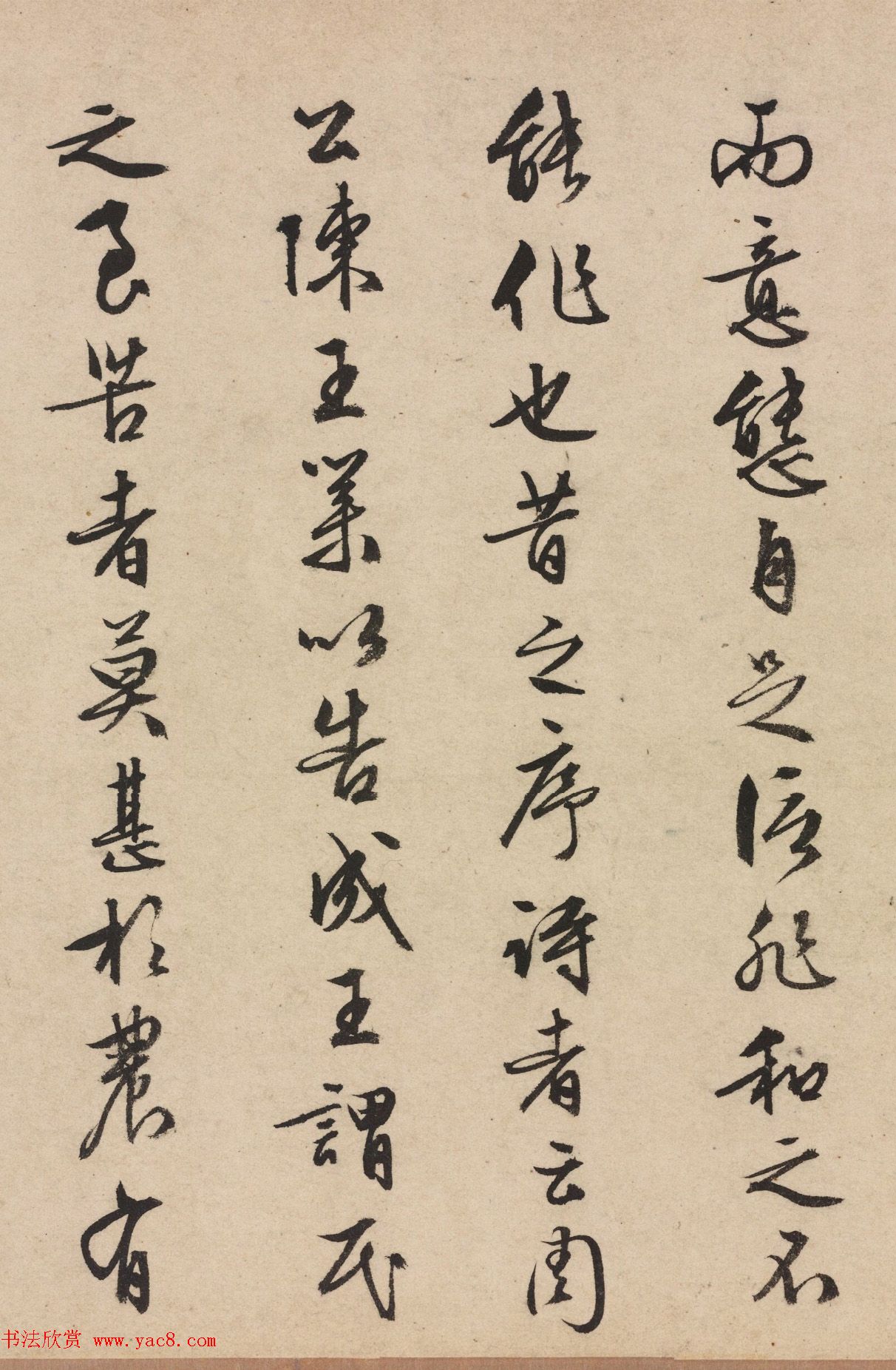 文徵明86岁书法墨迹《跋豳风图》