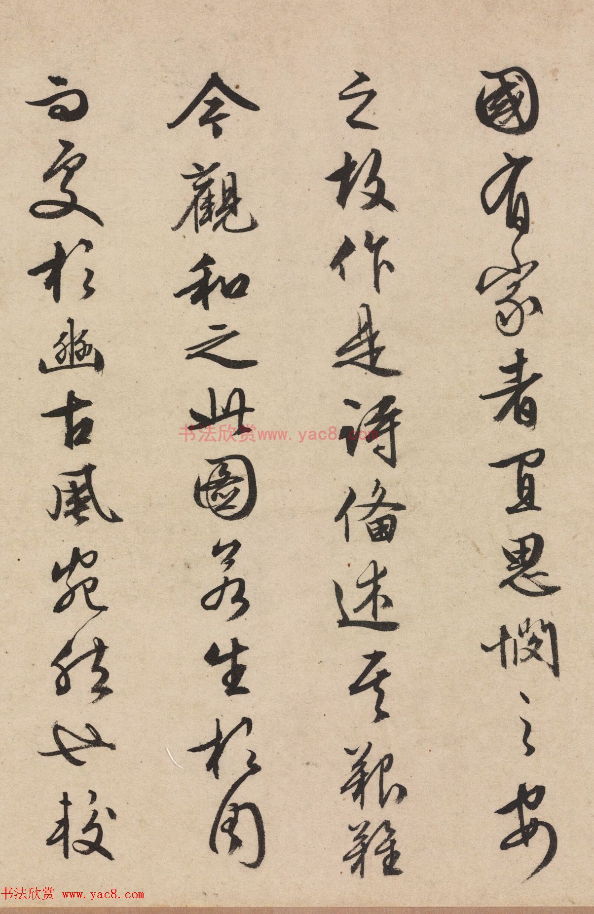 文徵明86岁书法墨迹《跋豳风图》