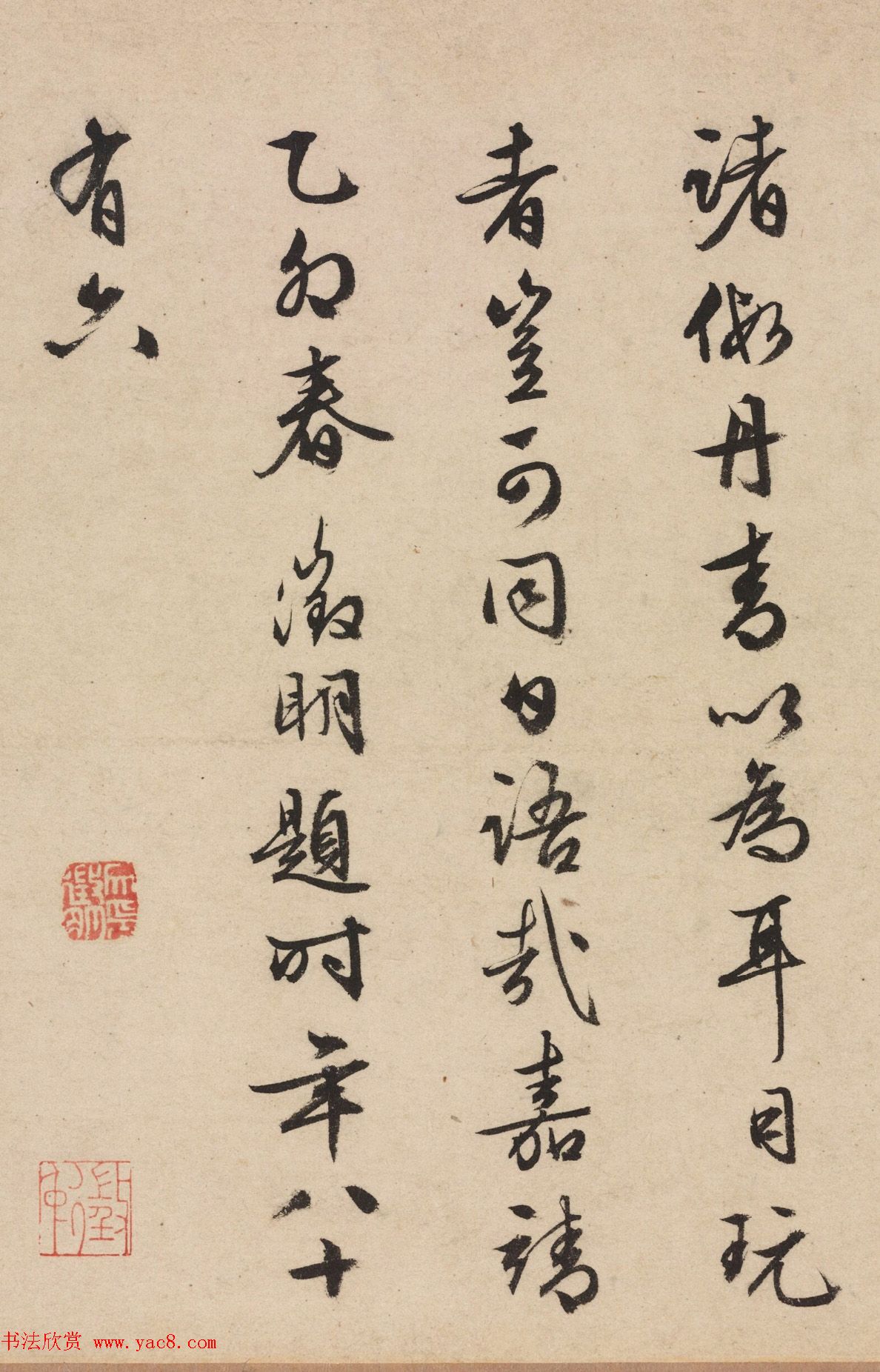 文徵明86岁书法墨迹《跋豳风图》