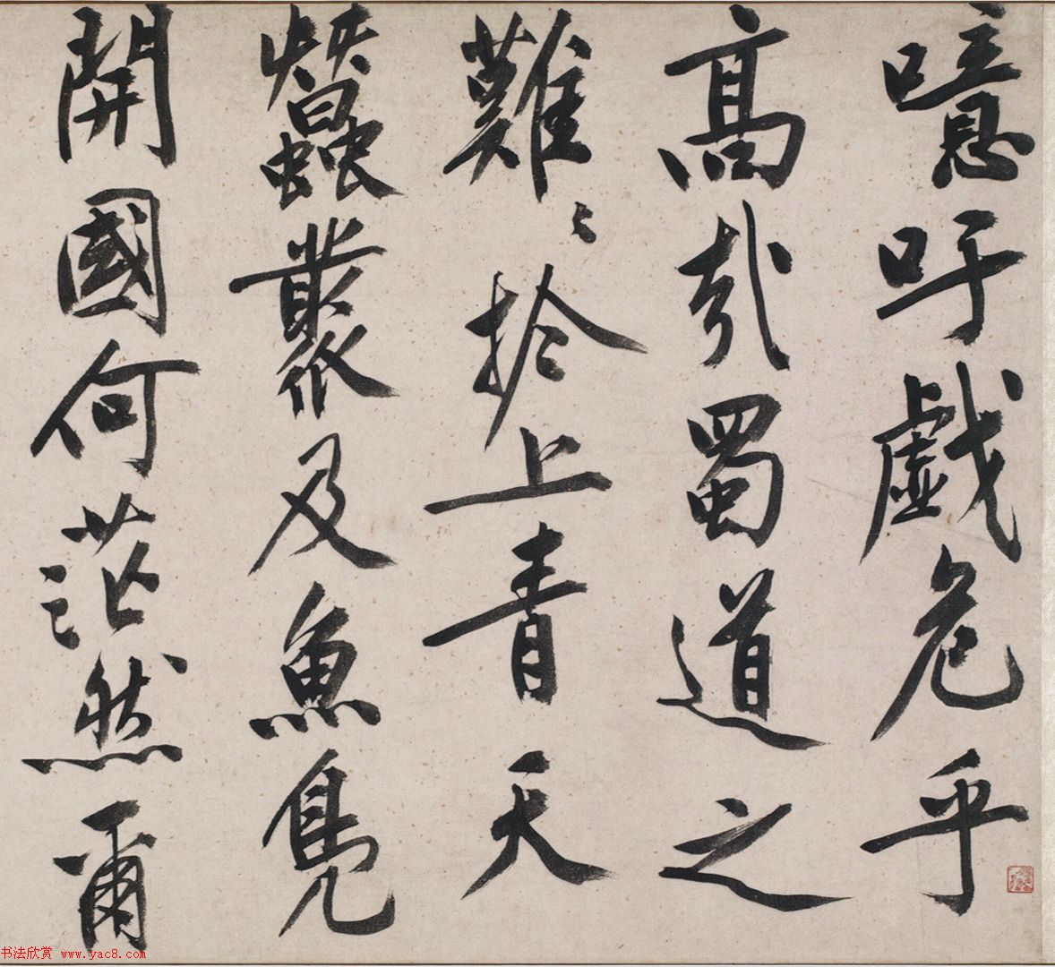 文徵明81岁书法题跋蜀川佳丽图