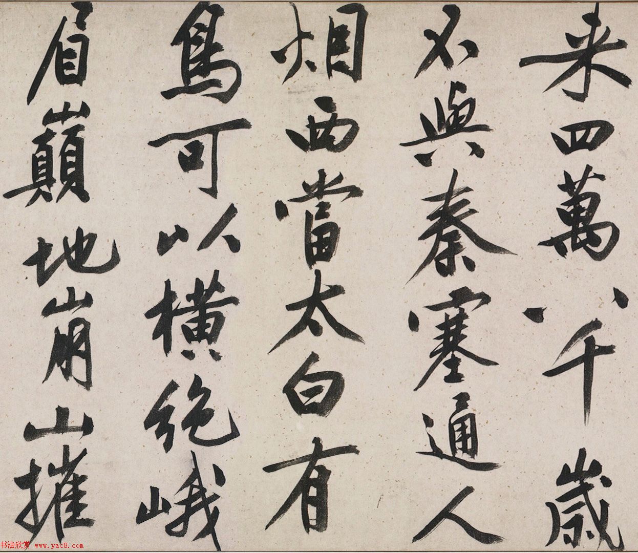 文徵明81岁书法题跋蜀川佳丽图