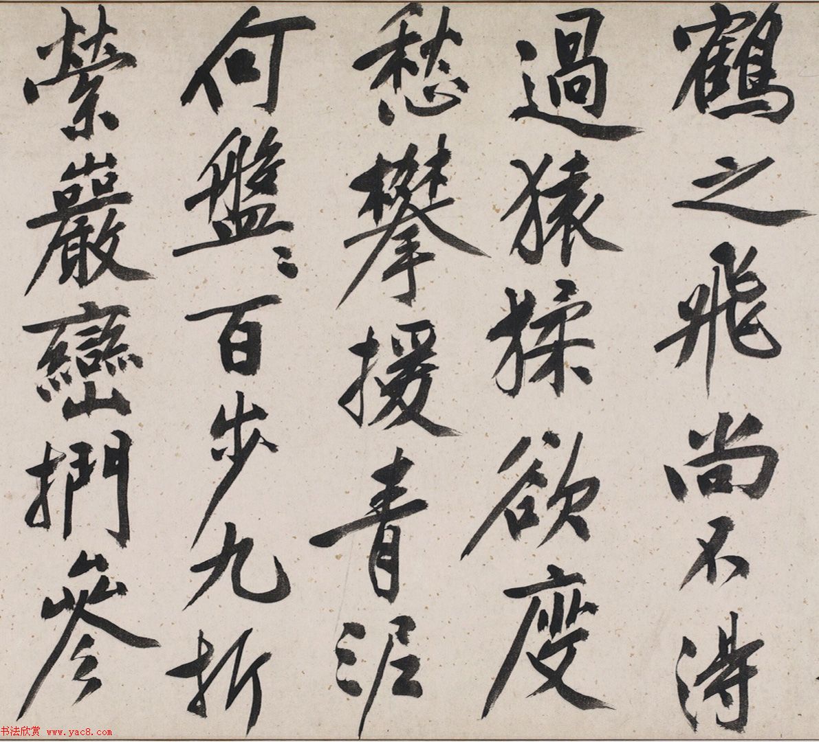 文徵明81岁书法题跋蜀川佳丽图