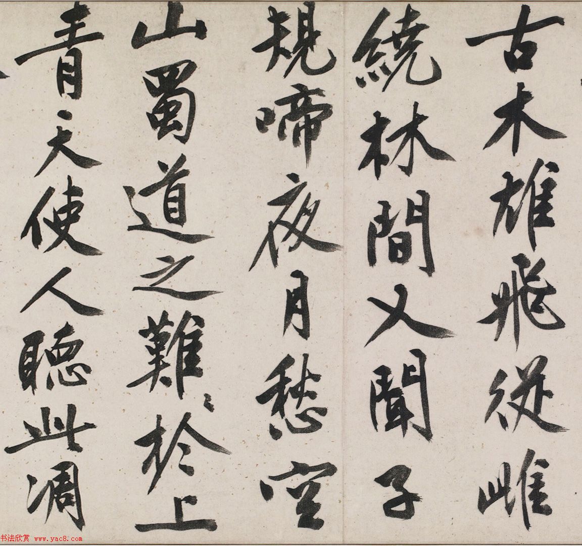 文徵明81岁书法题跋蜀川佳丽图