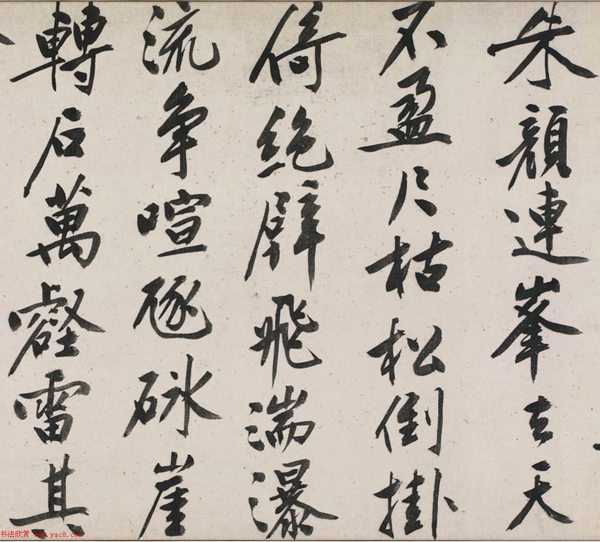 文徵明81岁书法题跋蜀川佳丽图