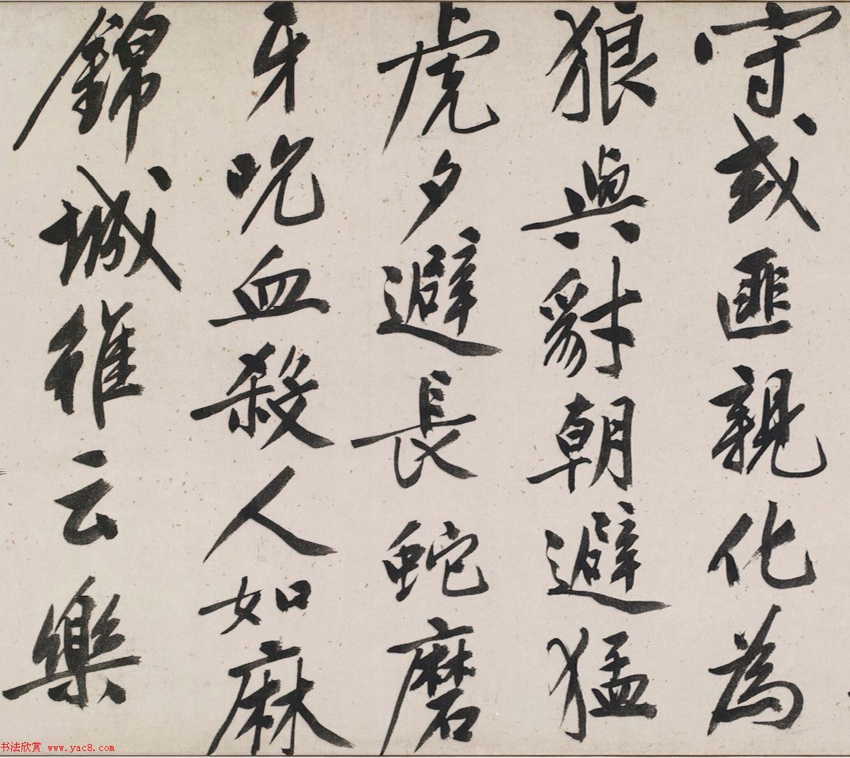 文徵明81岁书法题跋蜀川佳丽图