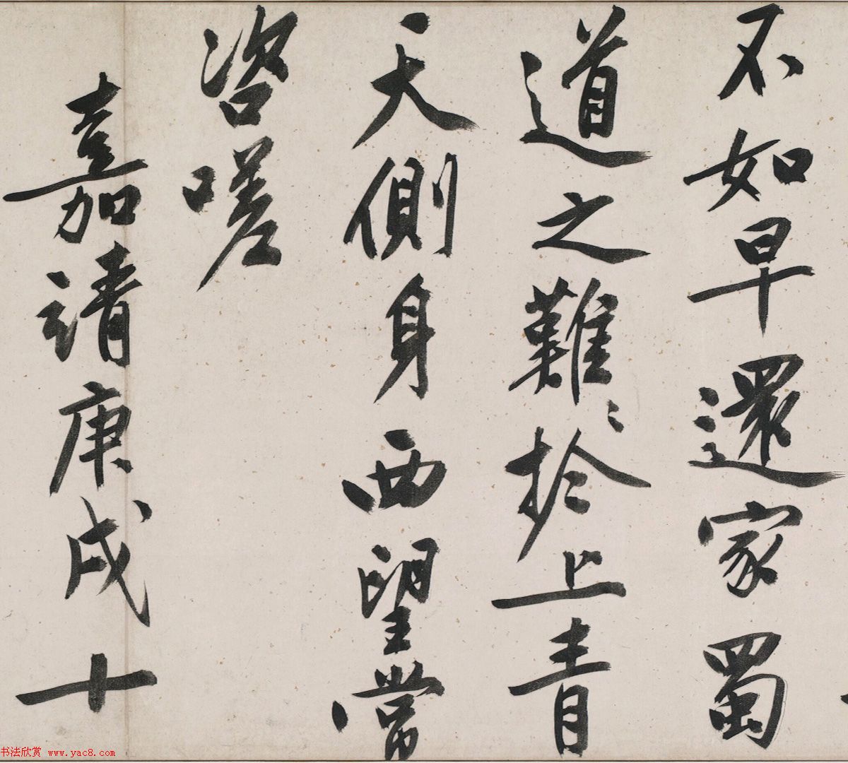 文徵明81岁书法题跋蜀川佳丽图