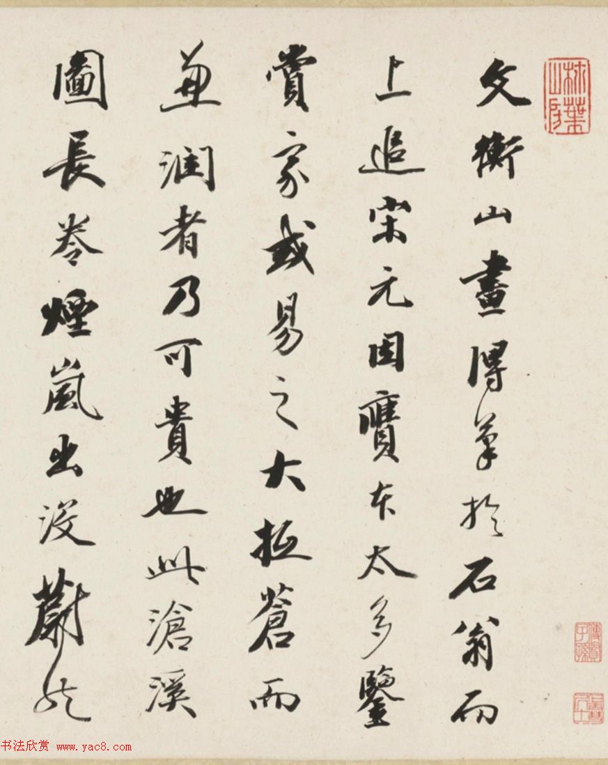 王文治书法《题文衡山书画图卷》