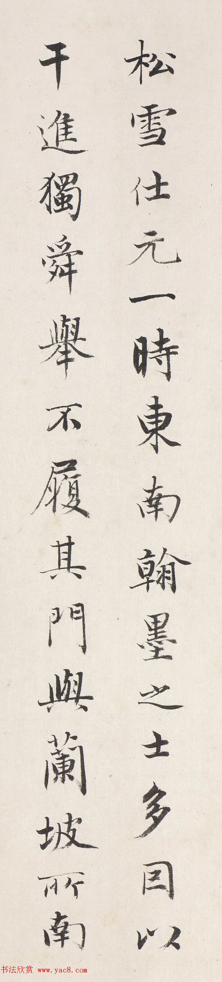 成亲王书法题签《赵松雪题语》