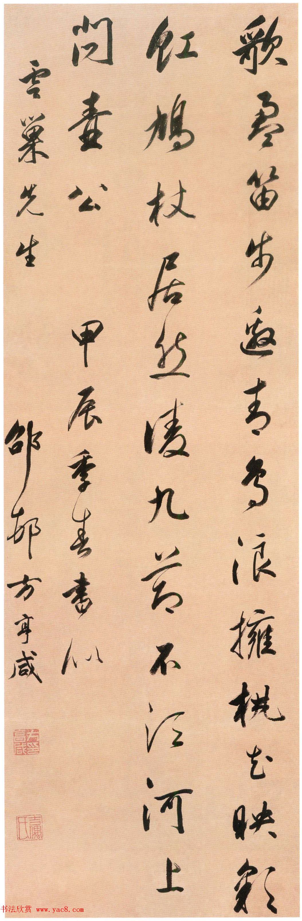 清代方亨咸书法墨迹欣赏