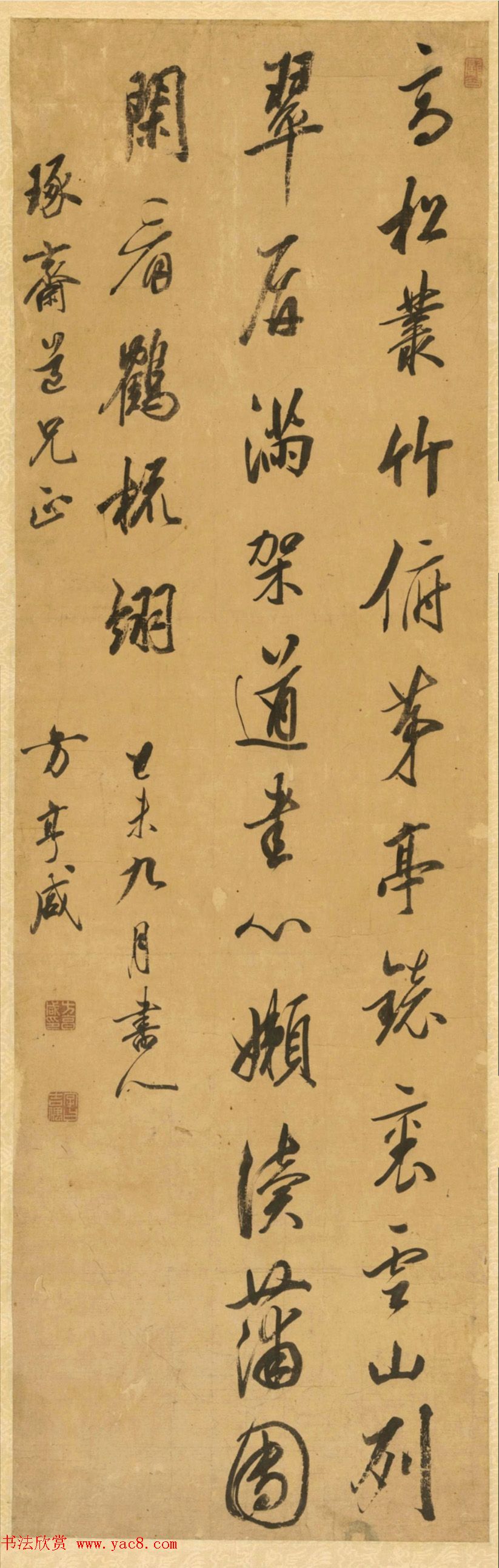 清代方亨咸书法墨迹欣赏