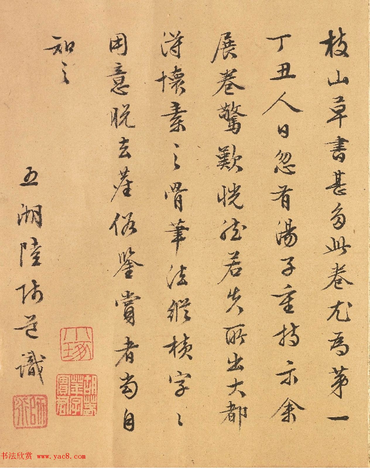 祝允明行草书《射雉曲卷》