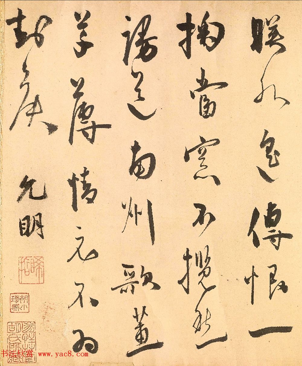 祝允明行草书《射雉曲卷》