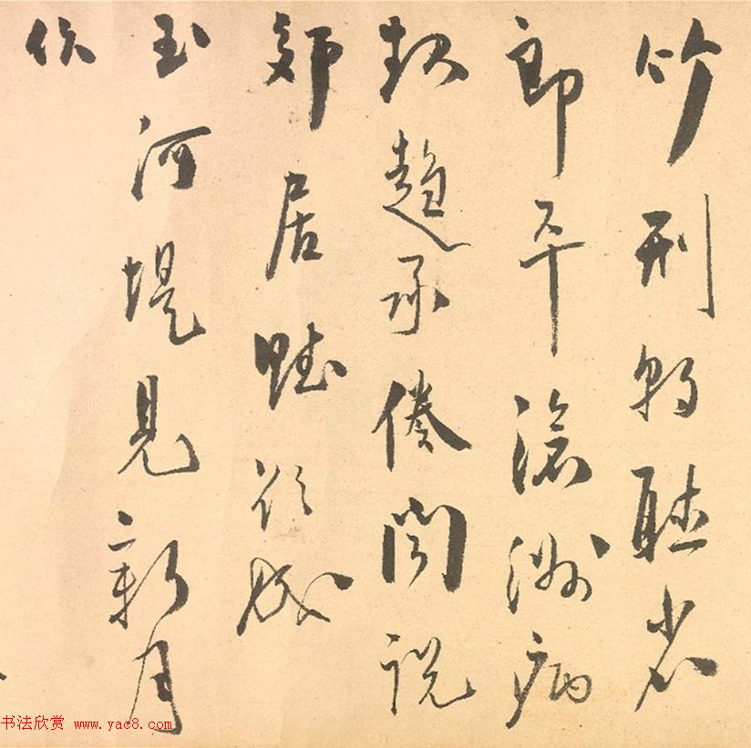 祝允明行草书《射雉曲卷》