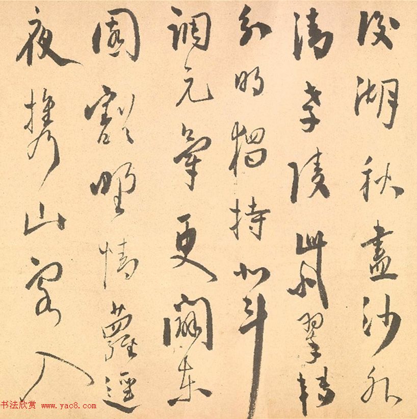 祝允明行草书《射雉曲卷》