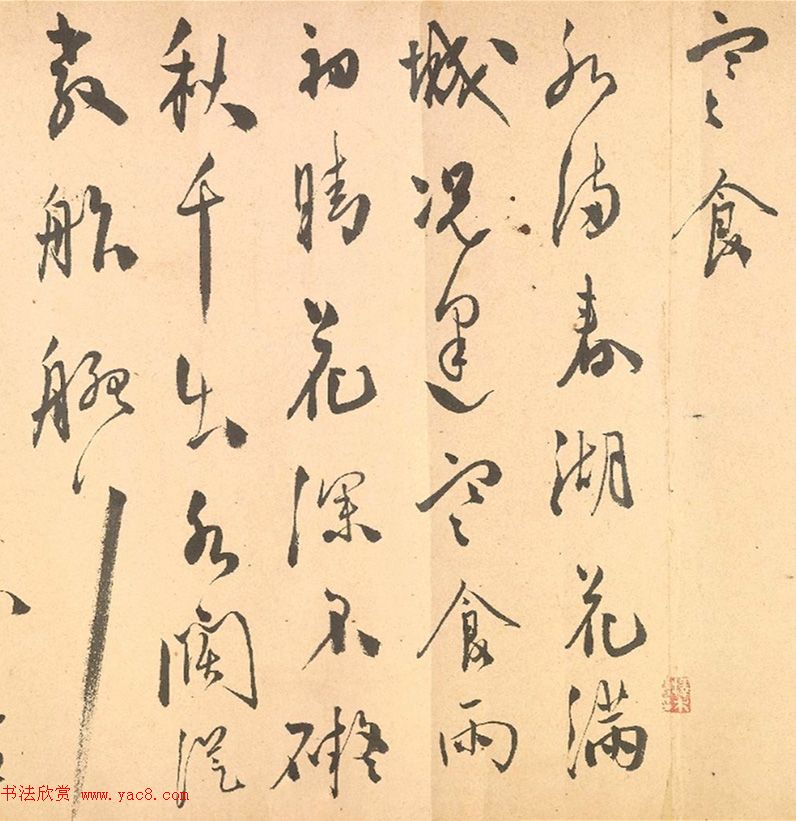 祝允明行草书《射雉曲卷》