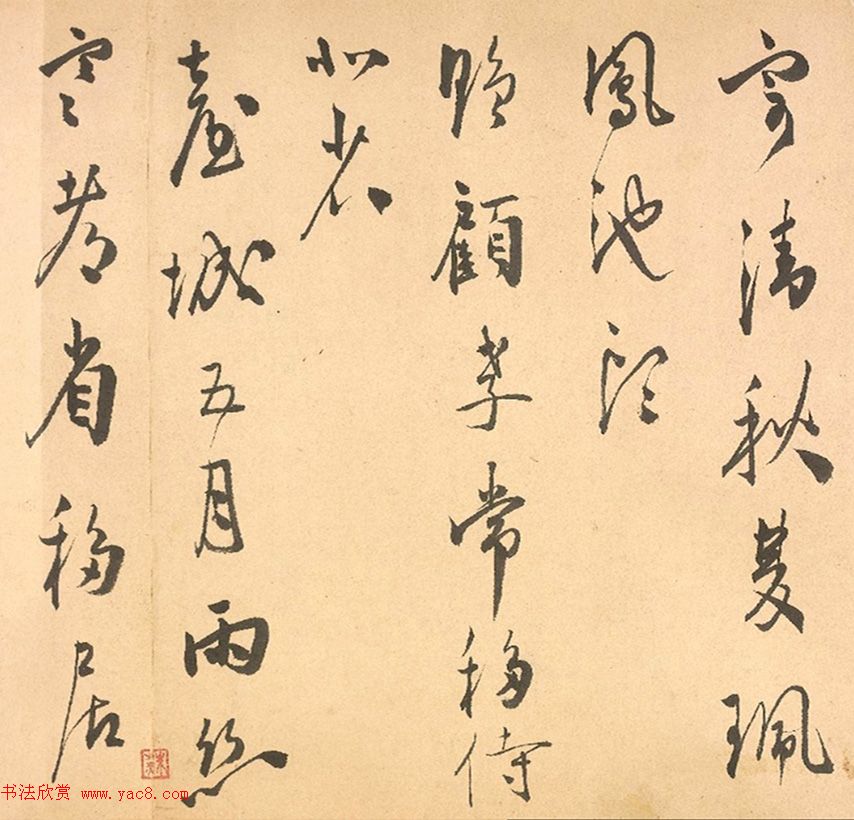 祝允明行草书《射雉曲卷》