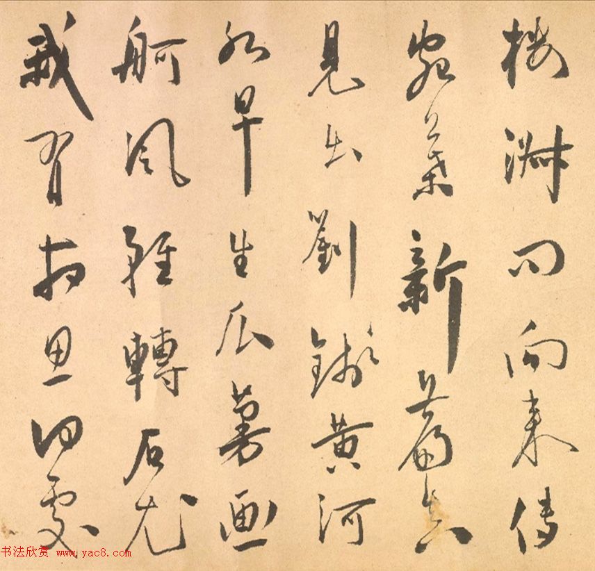 祝允明行草书《射雉曲卷》