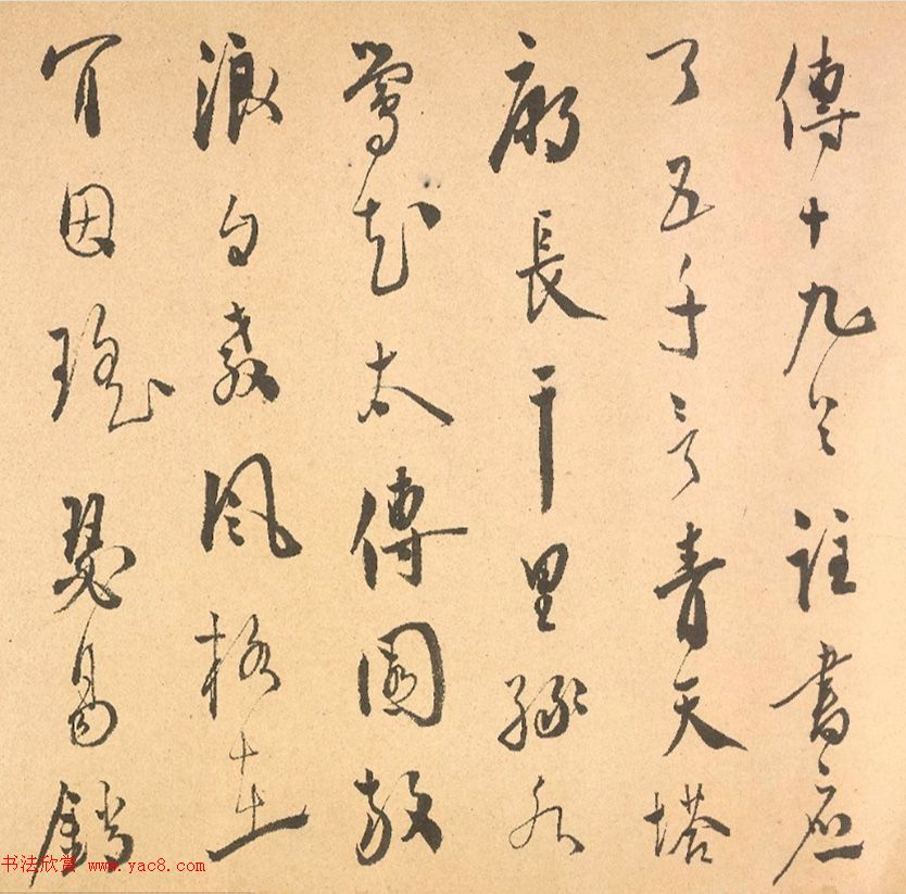 祝允明行草书《射雉曲卷》