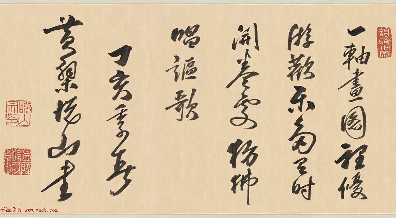 渡日高僧黄檗悦山书法墨迹