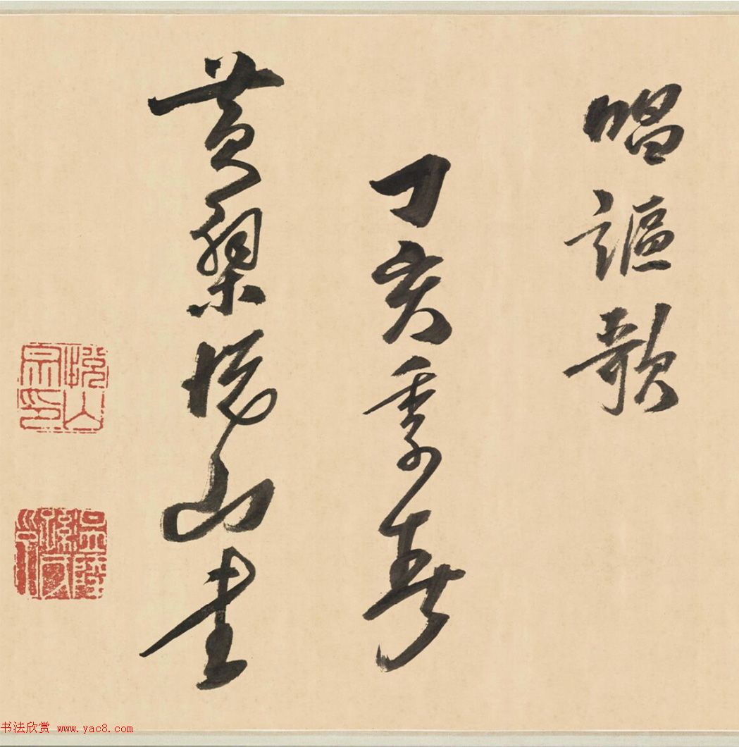 渡日高僧黄檗悦山书法墨迹