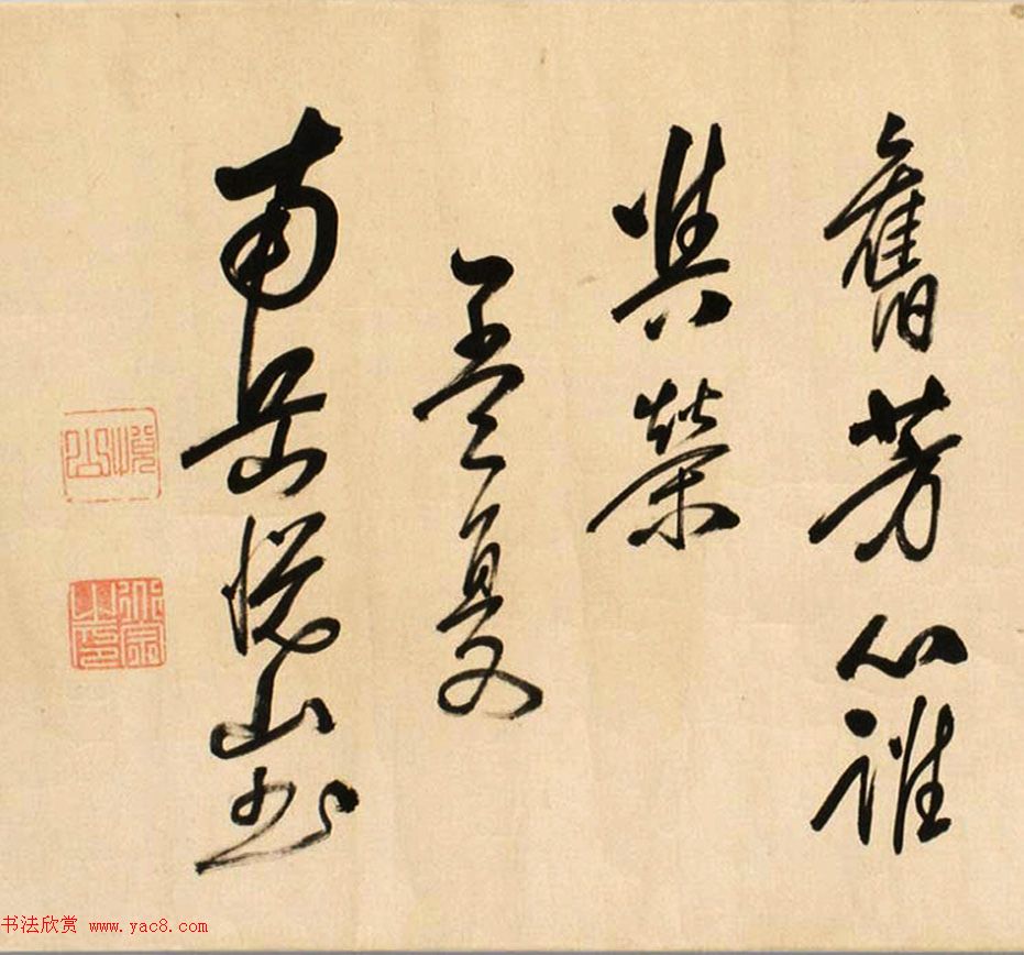 渡日高僧黄檗悦山书法墨迹