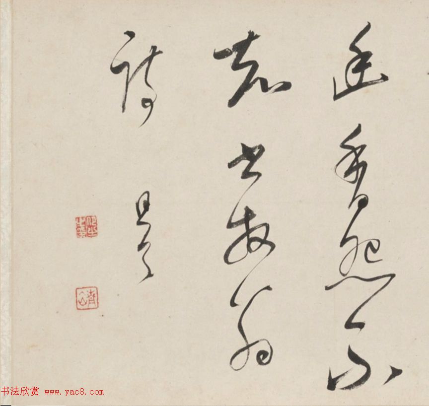 朱昂之行草书法长卷《放翁诗九首》