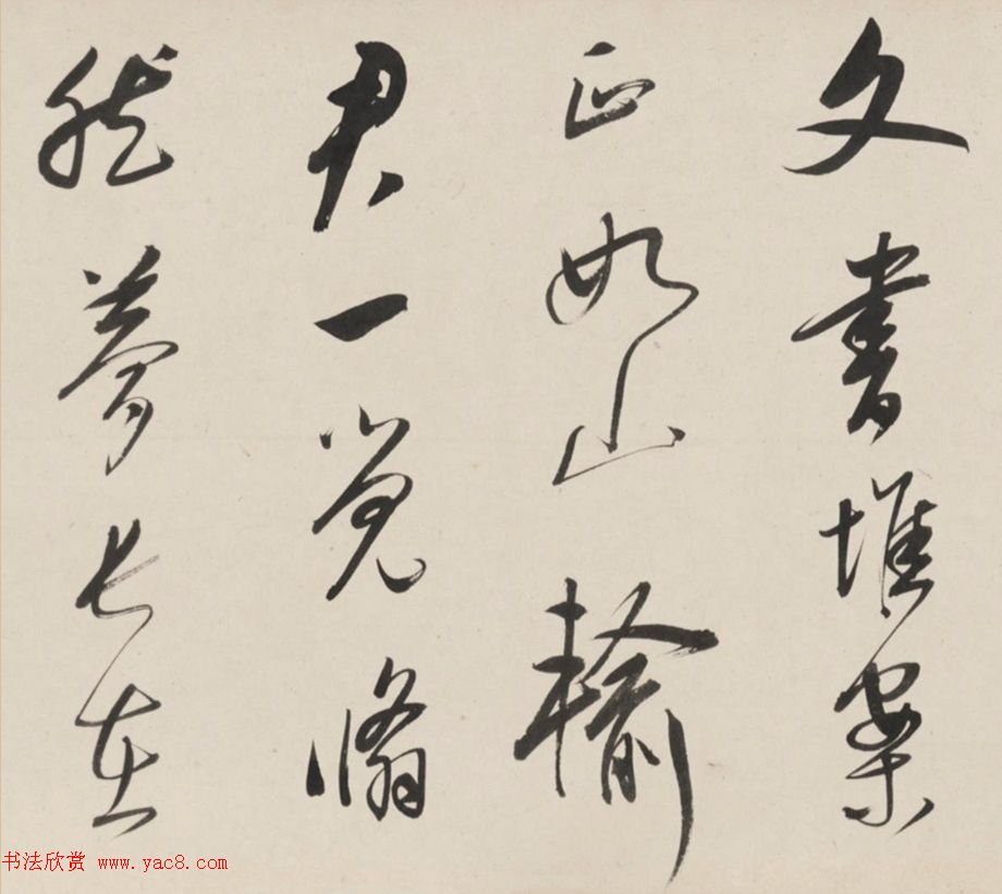 朱昂之行草书法长卷《放翁诗九首》