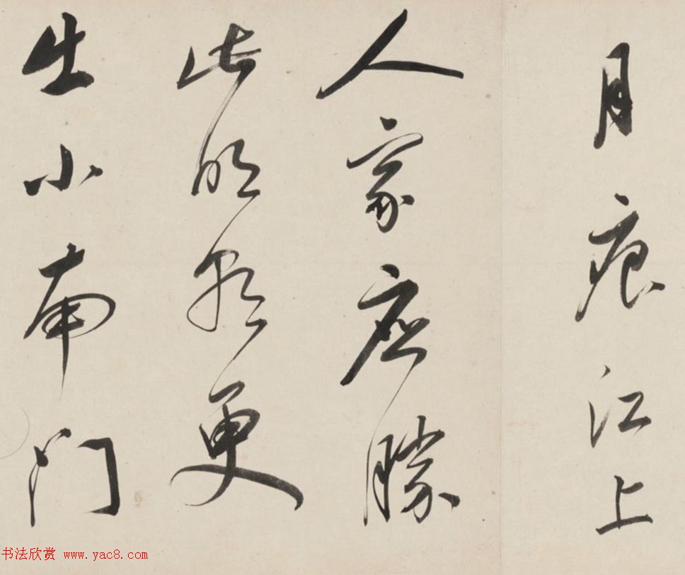 朱昂之行草书法长卷《放翁诗九首》