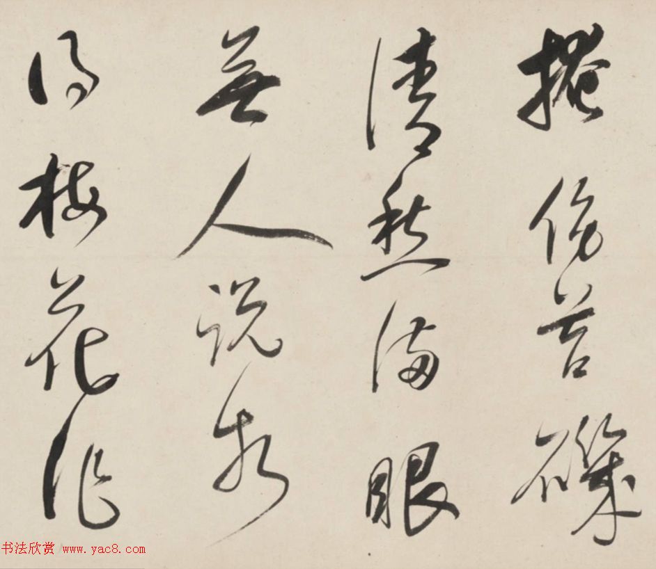 朱昂之行草书法长卷《放翁诗九首》