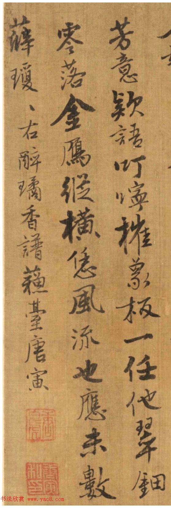 唐寅行书欣赏《醉璚香谱》