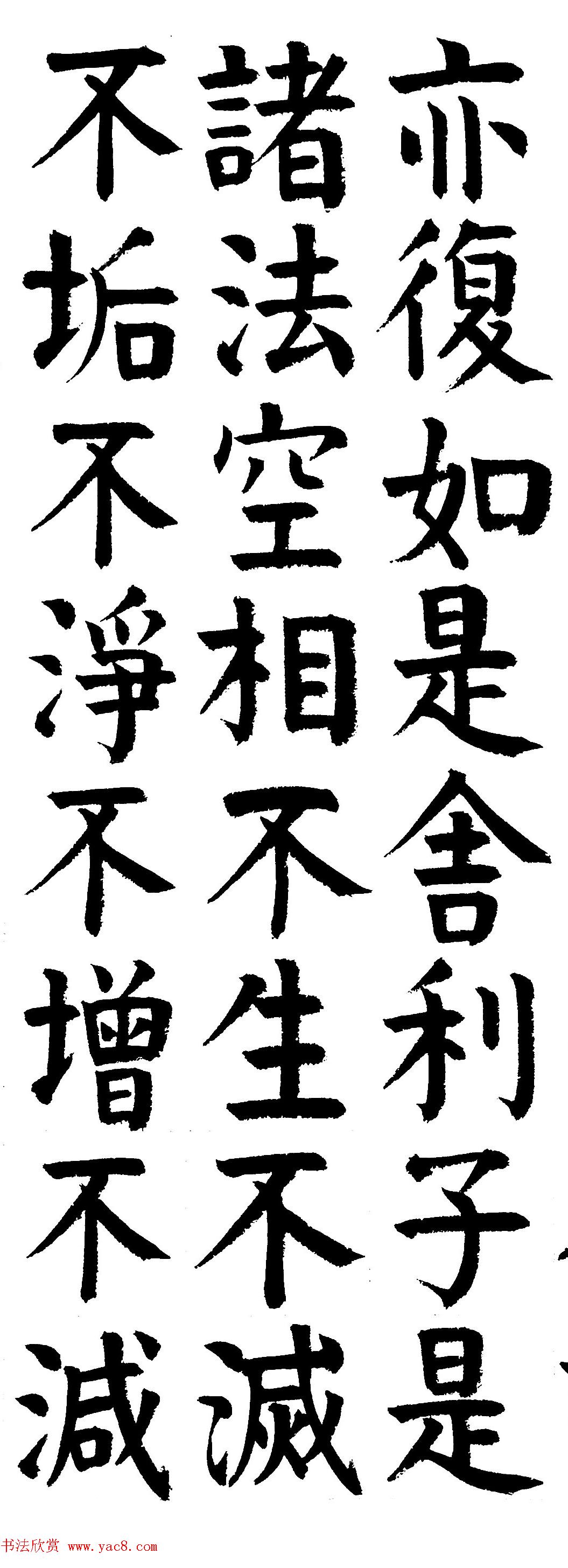 郭明楷书《心经》2幅（高清大图）