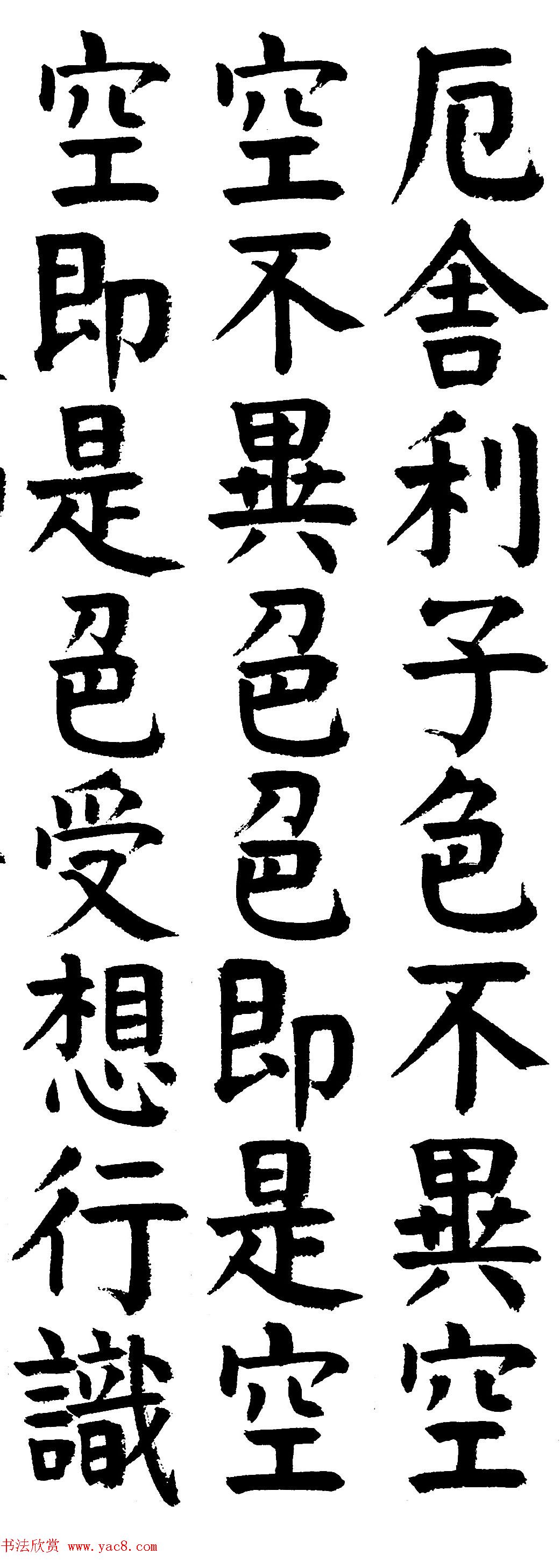 郭明楷书《心经》2幅（高清大图）