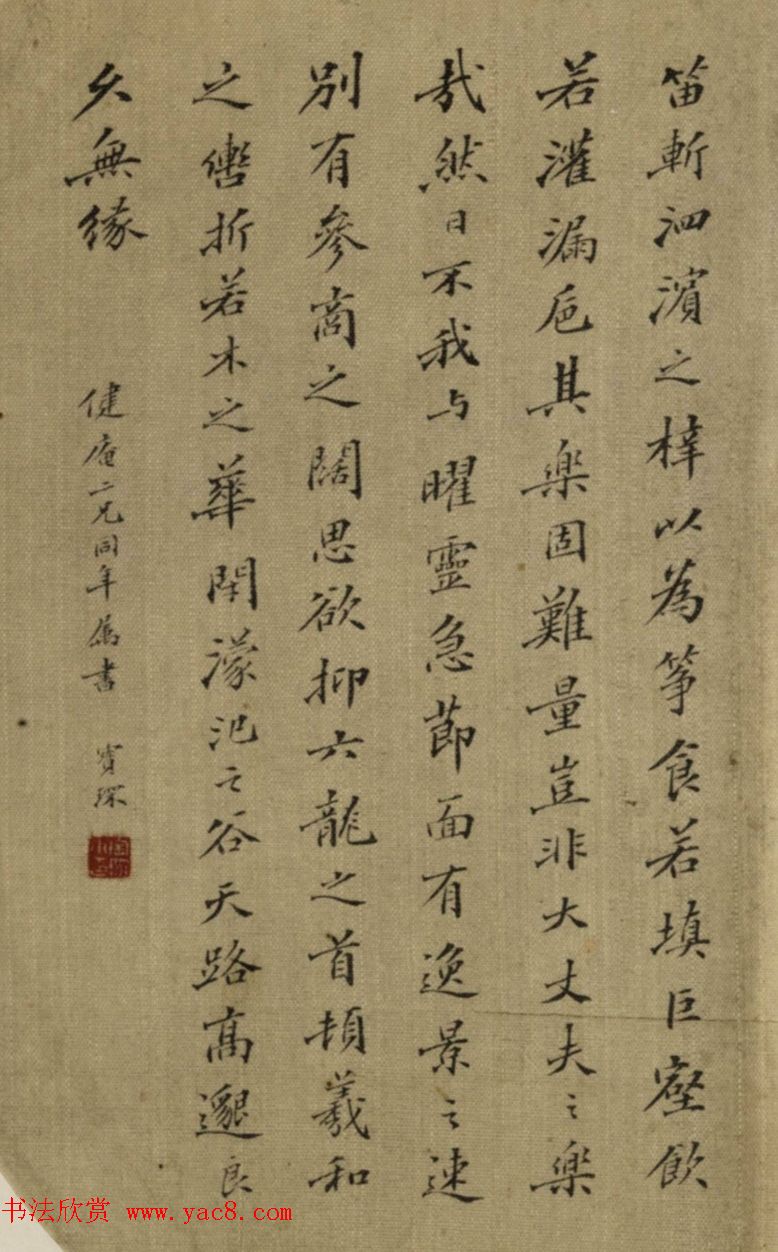 溥仪之师陈宝琛书法墨迹