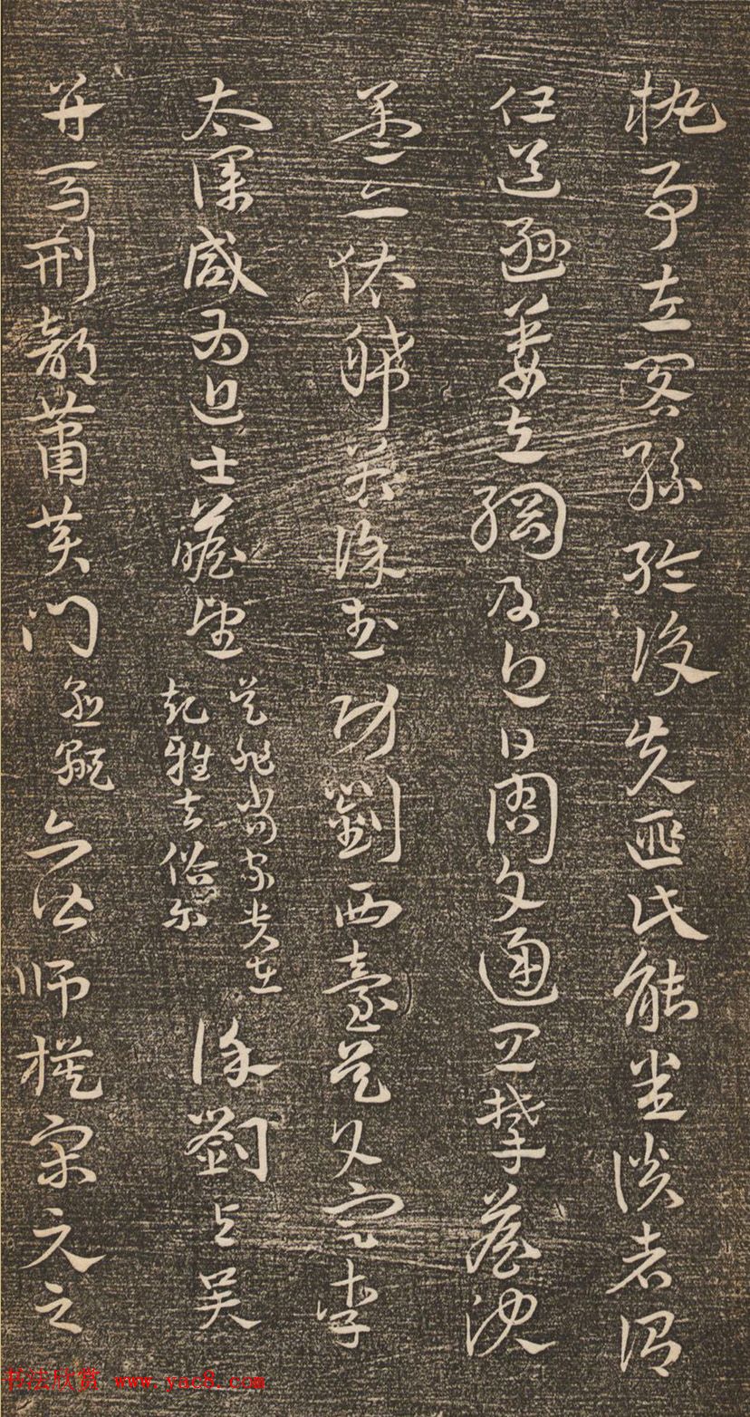 祝允明67岁章草《书述》