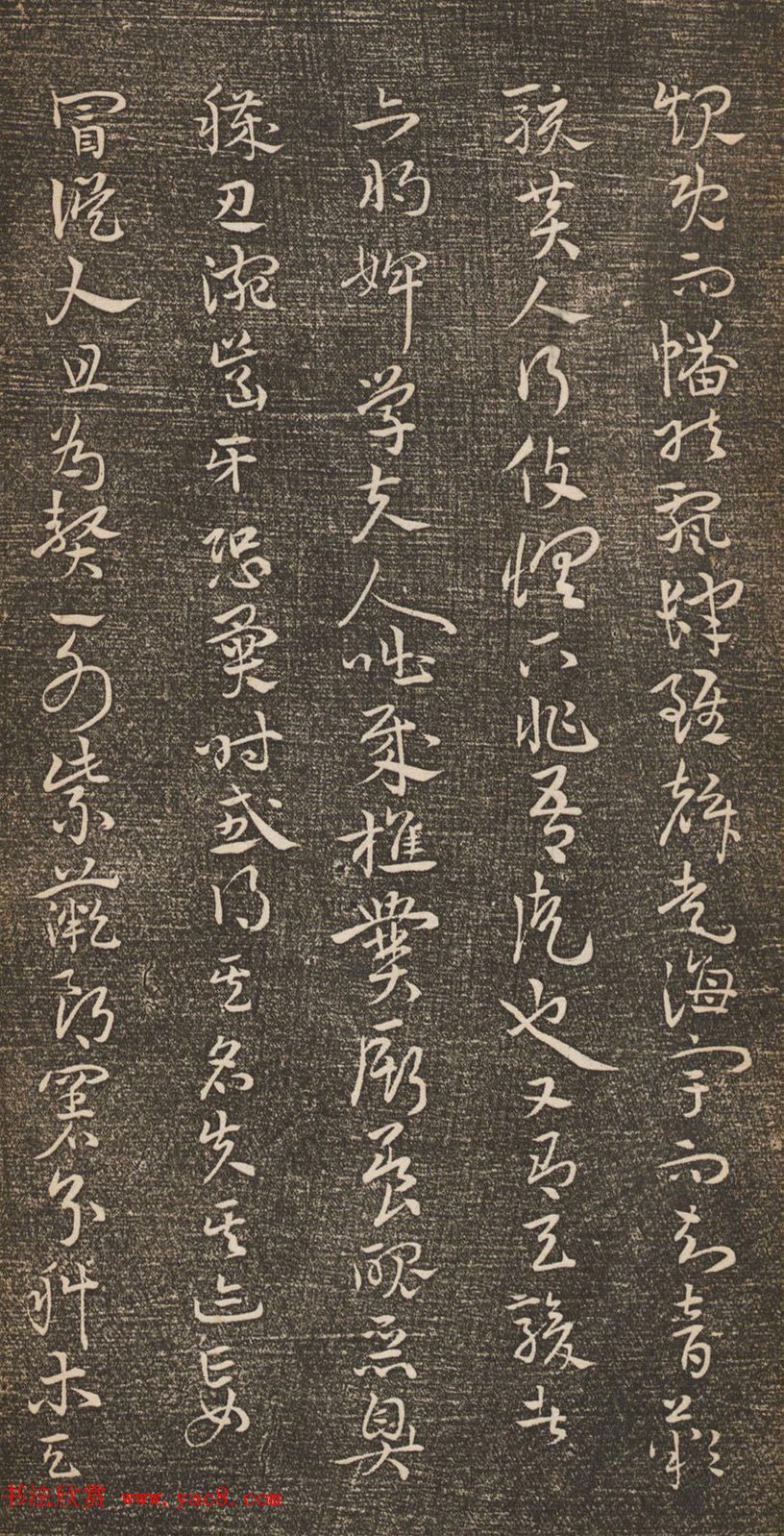 祝允明67岁章草《书述》