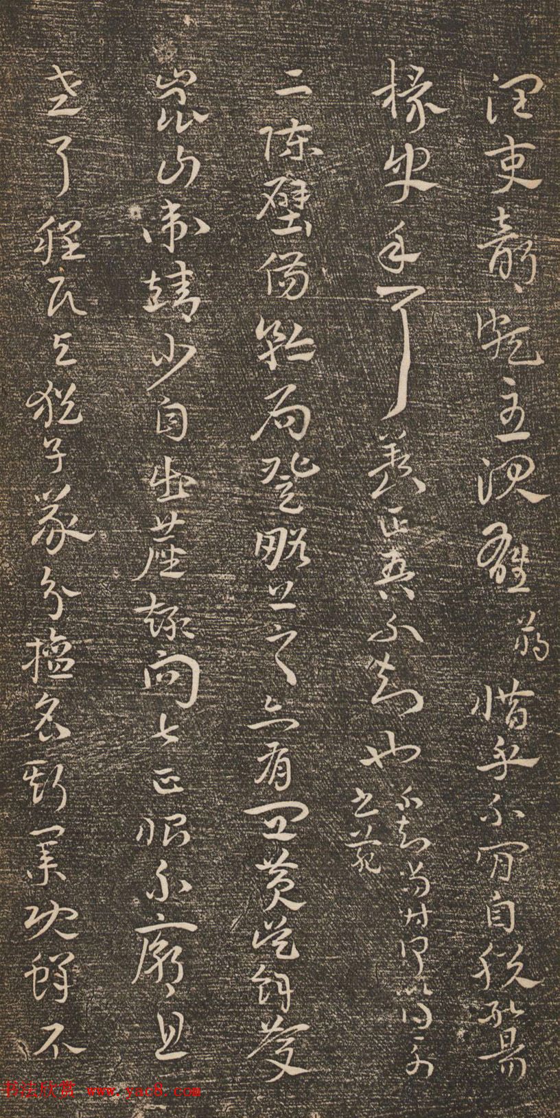 祝允明67岁章草《书述》