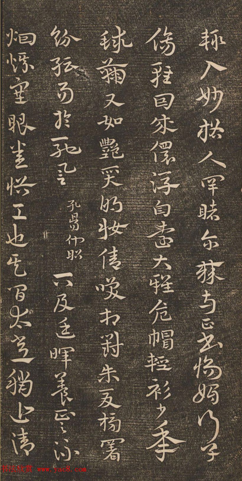 祝允明67岁章草《书述》