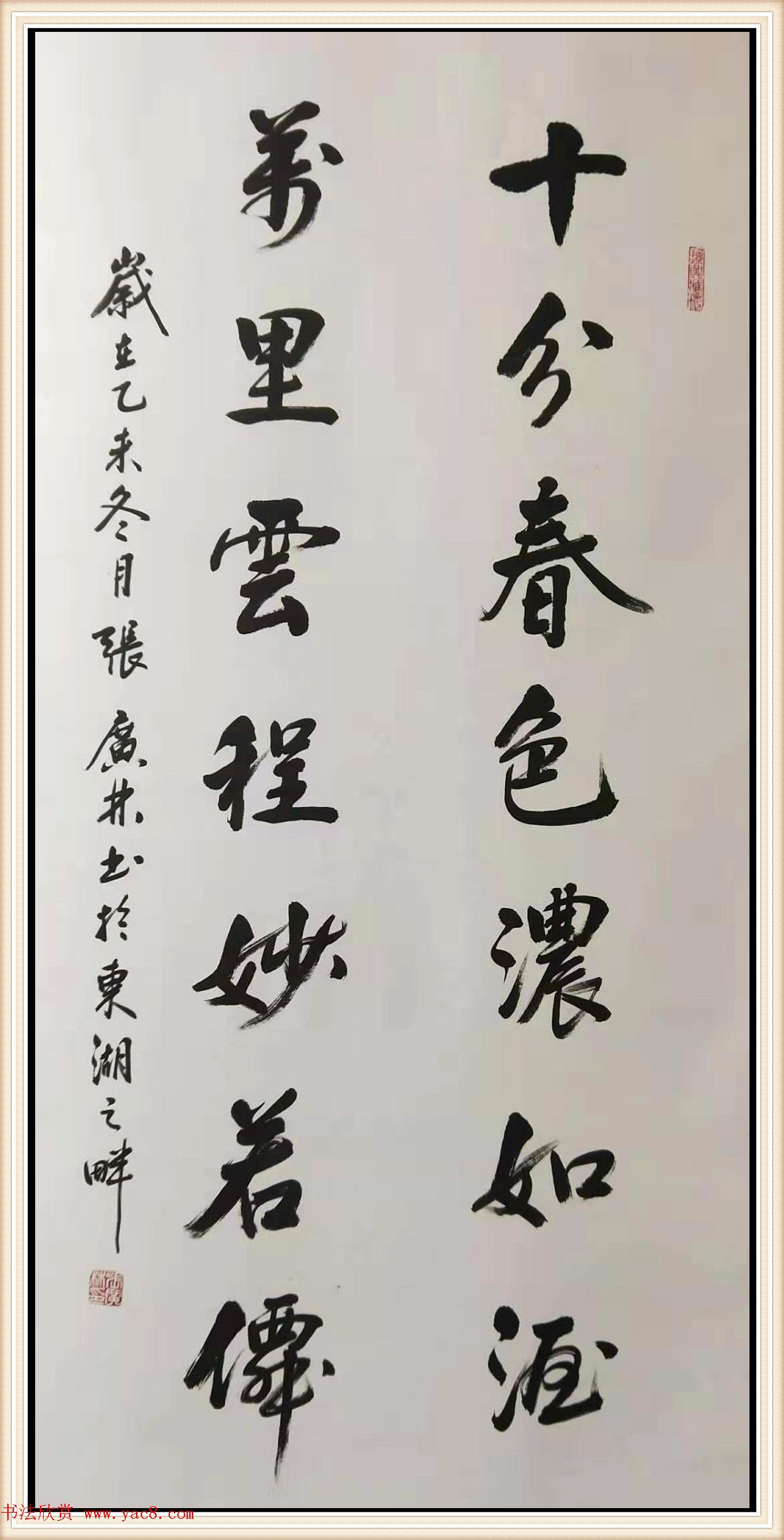 陕西岐山县张广林书法作品选刊