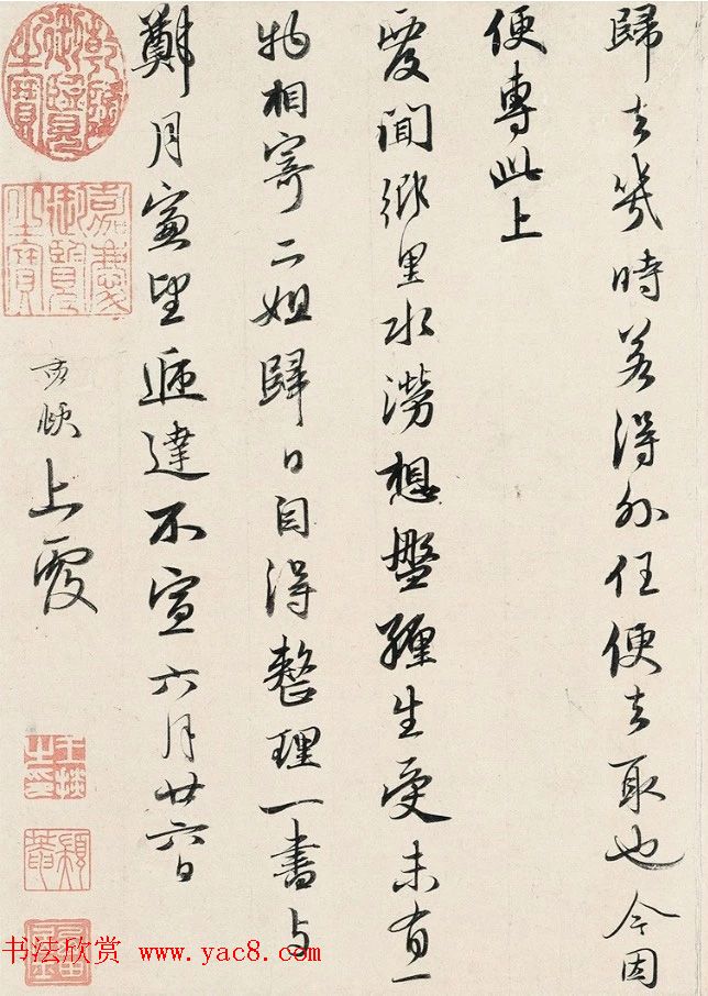 赵孟頫38岁行书《致丈人节干札》