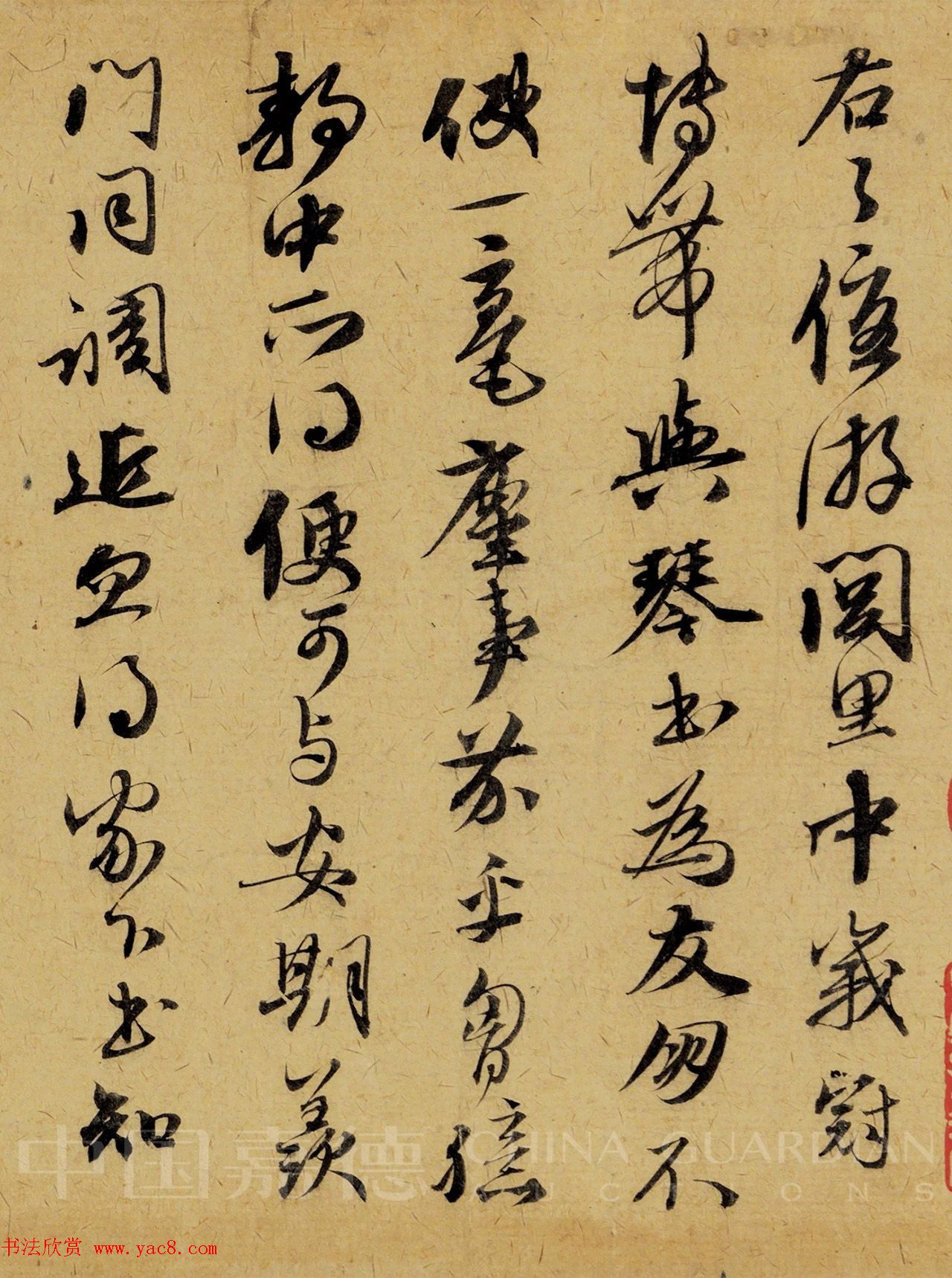 赵孟頫早年书法手卷《致郭右之二帖卷》