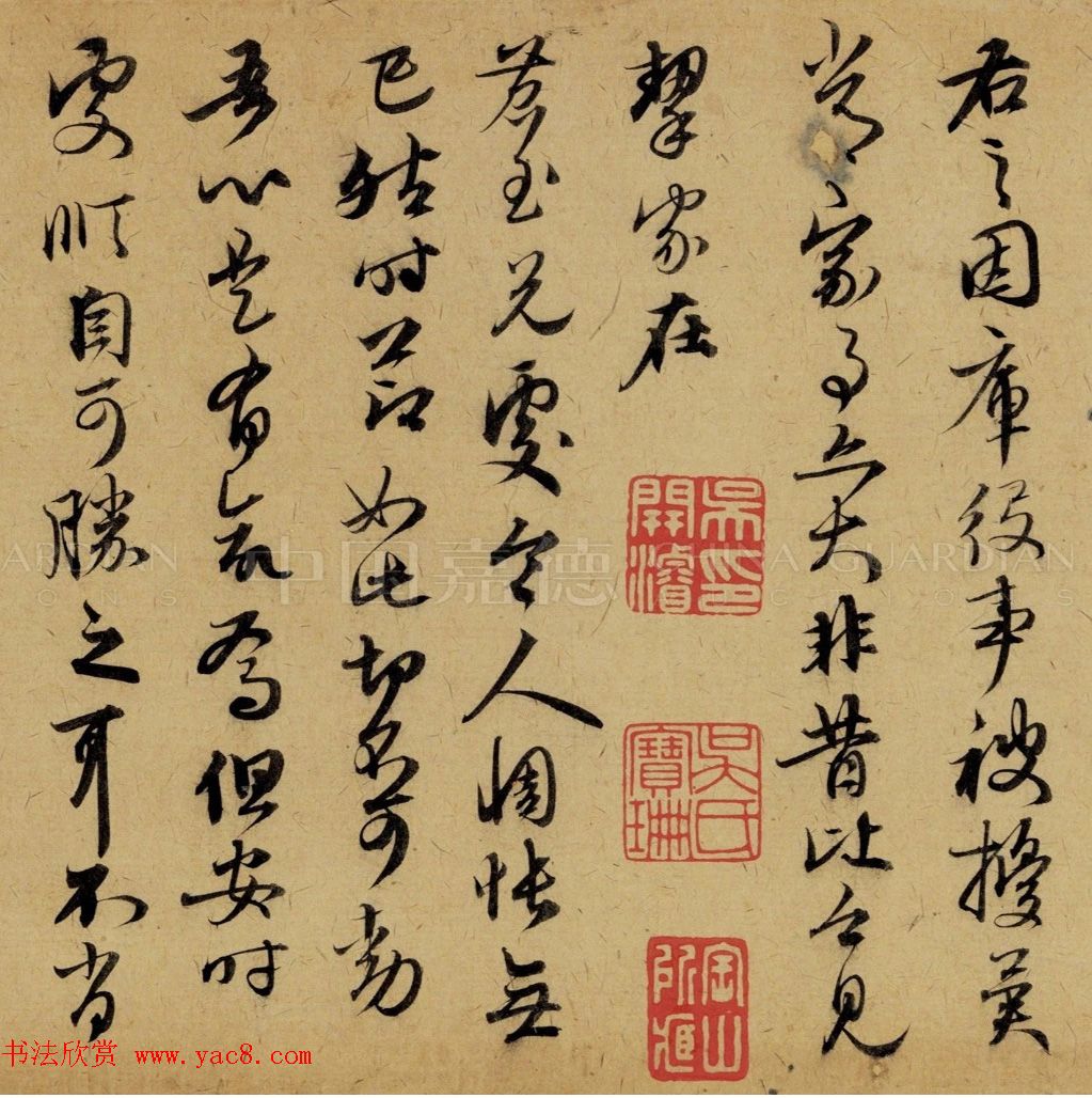 赵孟頫早年书法手卷《致郭右之二帖卷》