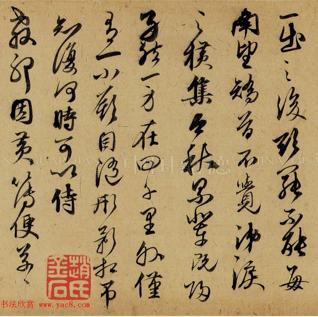 赵孟頫早年书法手卷《致郭右之二帖卷》