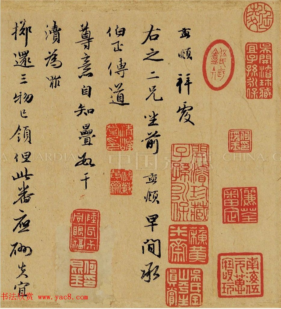 赵孟頫早年书法手卷《致郭右之二帖卷》