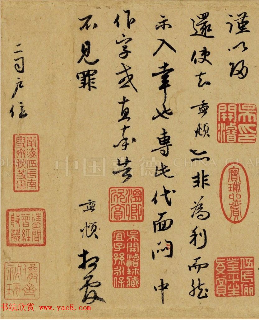 赵孟頫早年书法手卷《致郭右之二帖卷》